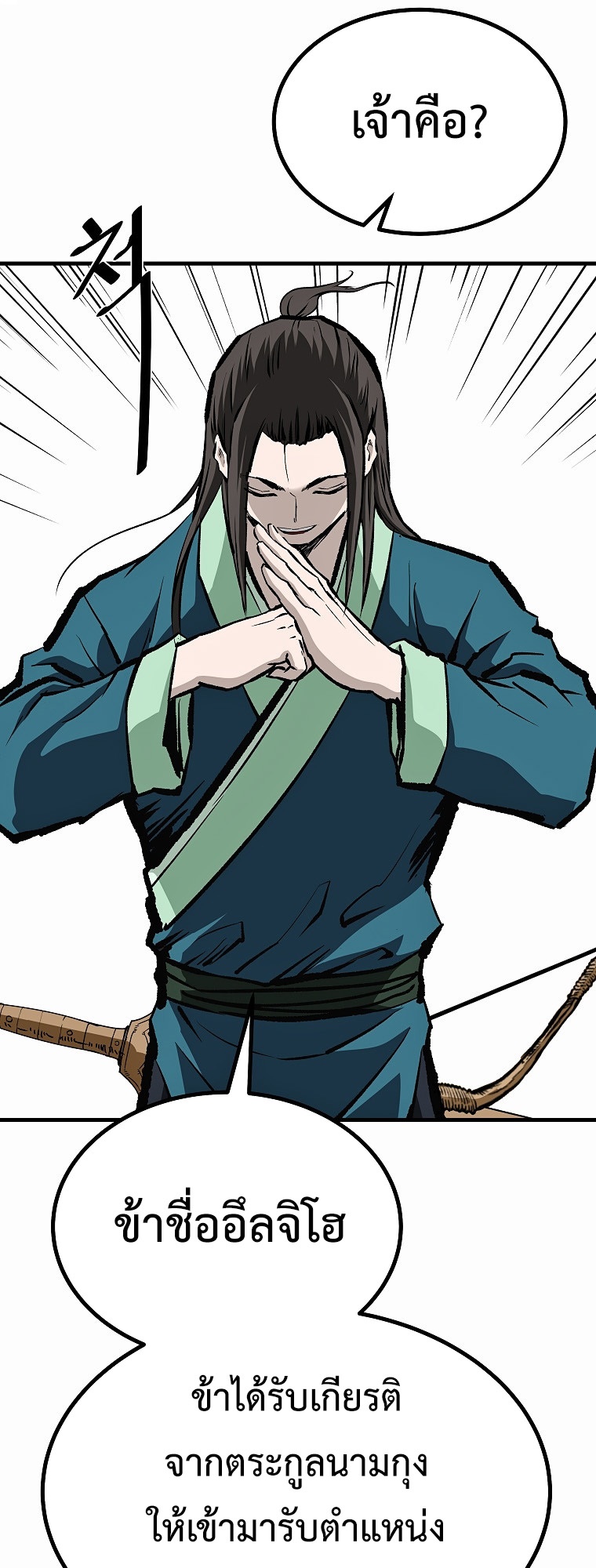 Bowblade (The Descendants of Bowblade) 46 (36)