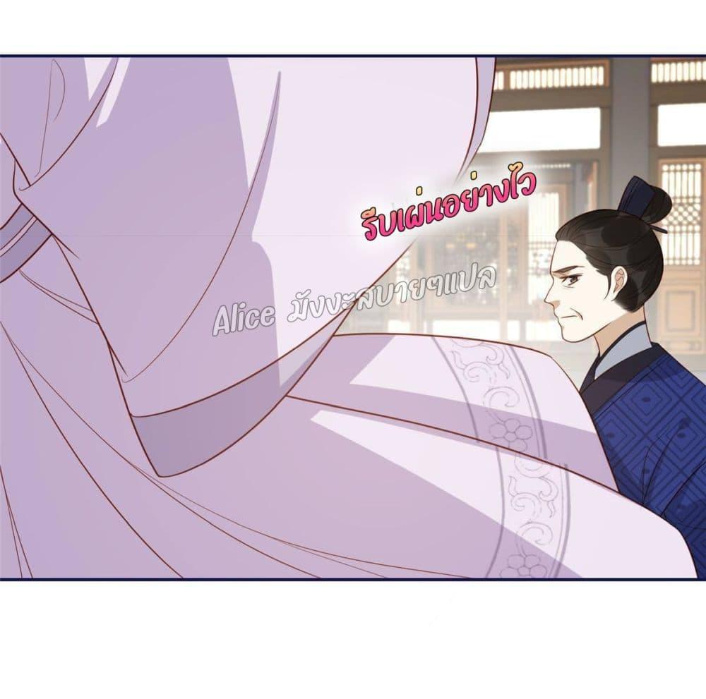 After The Rotten, I Control The Prince’s Heart 19 (3)