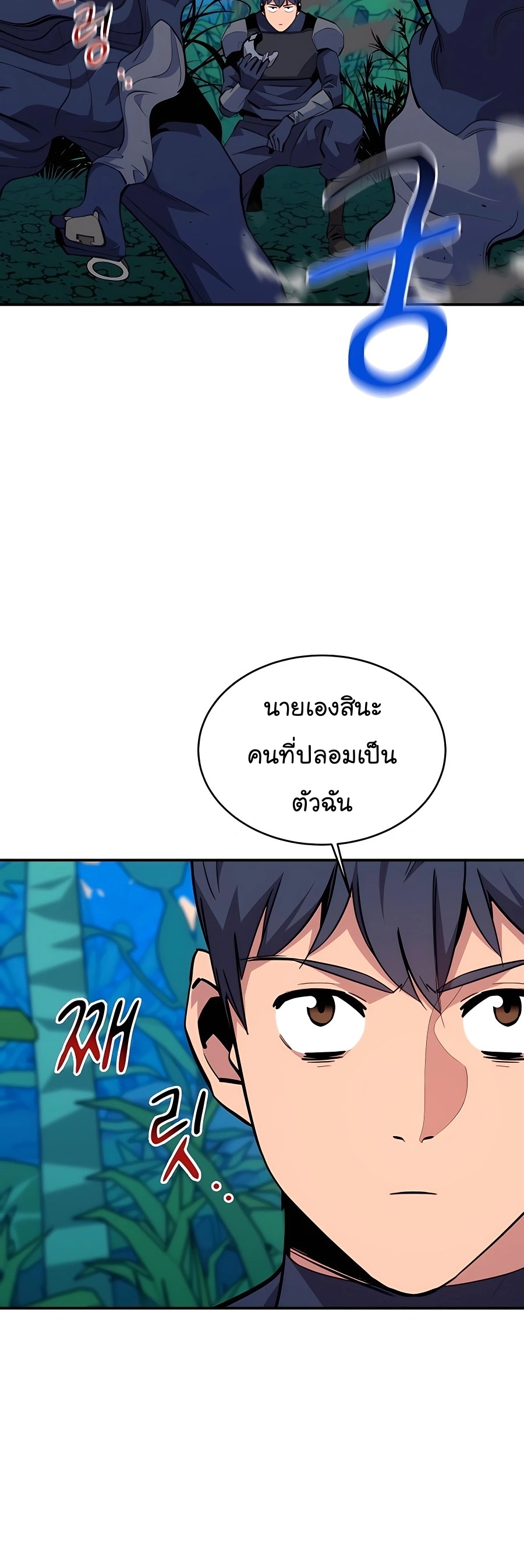 auto hunting with my clones 70 manga I manhwa (15)