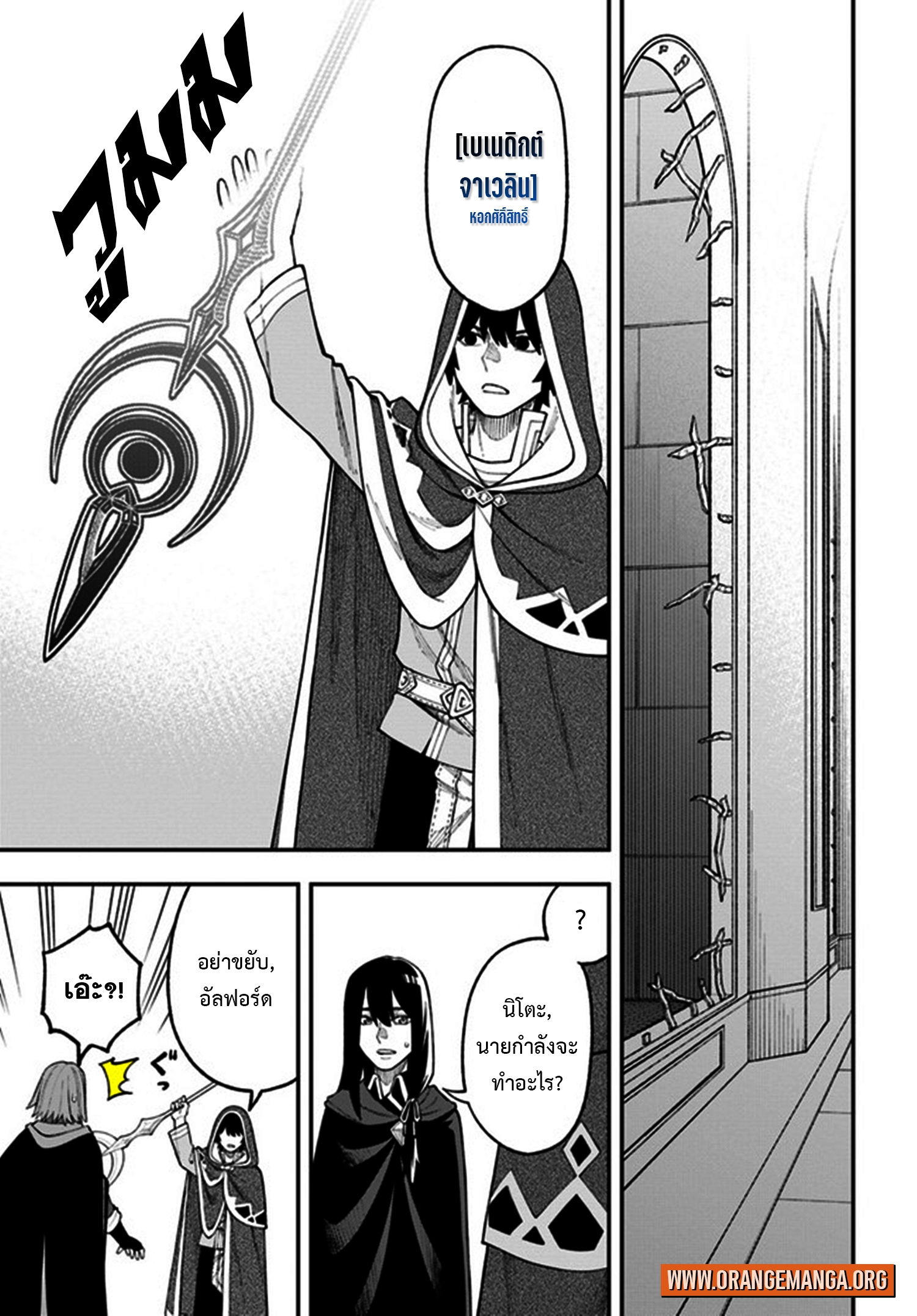 NITO NO TAIDANA ISEKAI SHOUKOUGUN 27.2 (11)