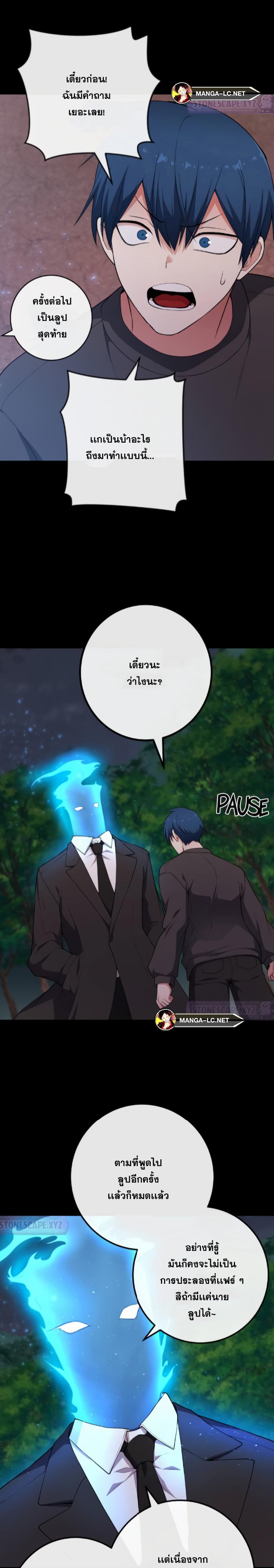 Webtoon Character Na Kang Lim 163 32
