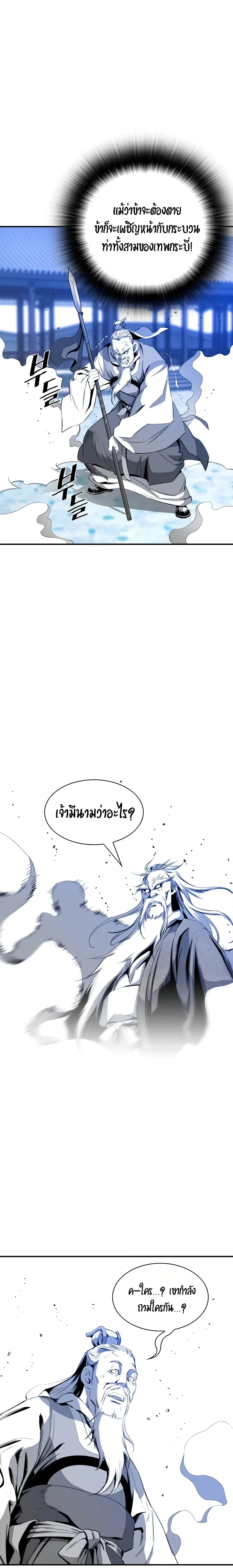 Way to Heaven ตอนที่ 35 (14)