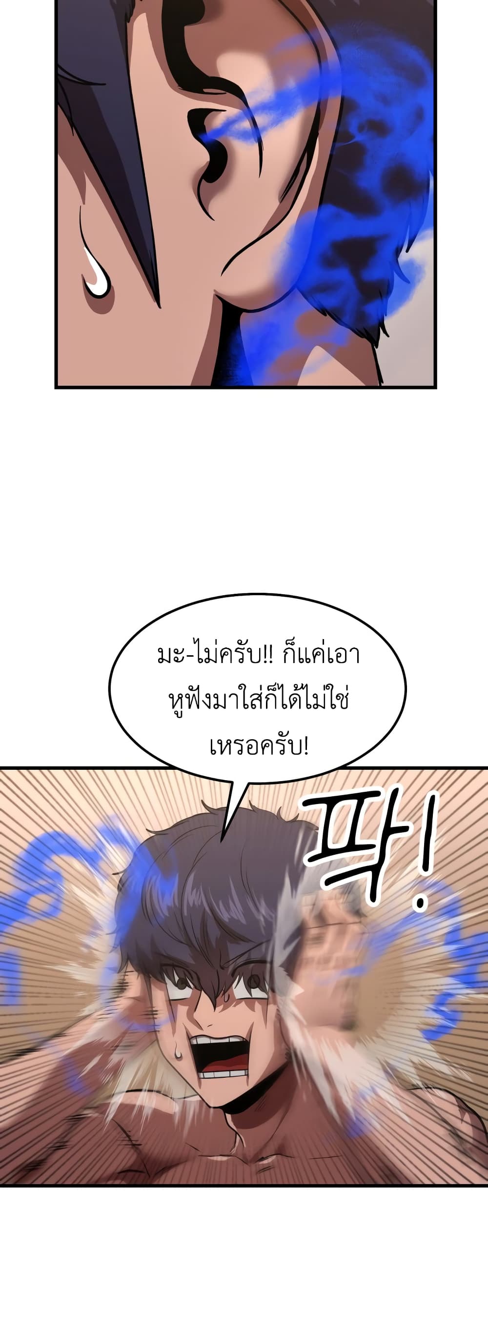 Emperor Of Kings ตอนที่ 2 (68)