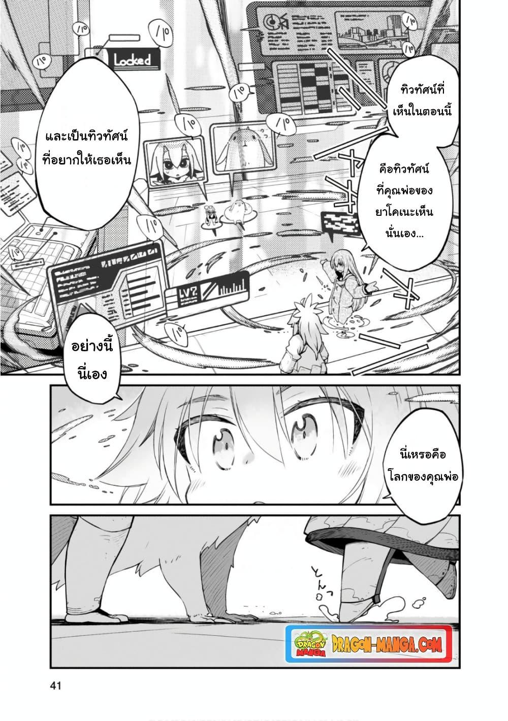 Sekai wa Owattemo Ikirutte Tanoshii ตอนที่ 22 (16)