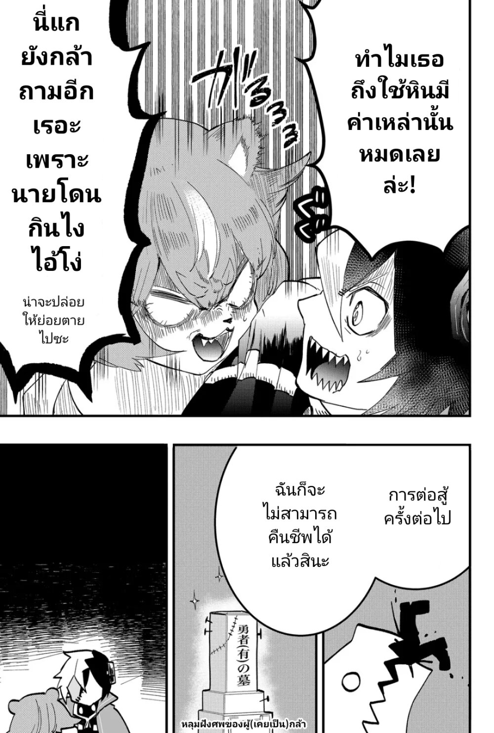 Tsugihagi Darake no Saikyou Yuusha 5 11
