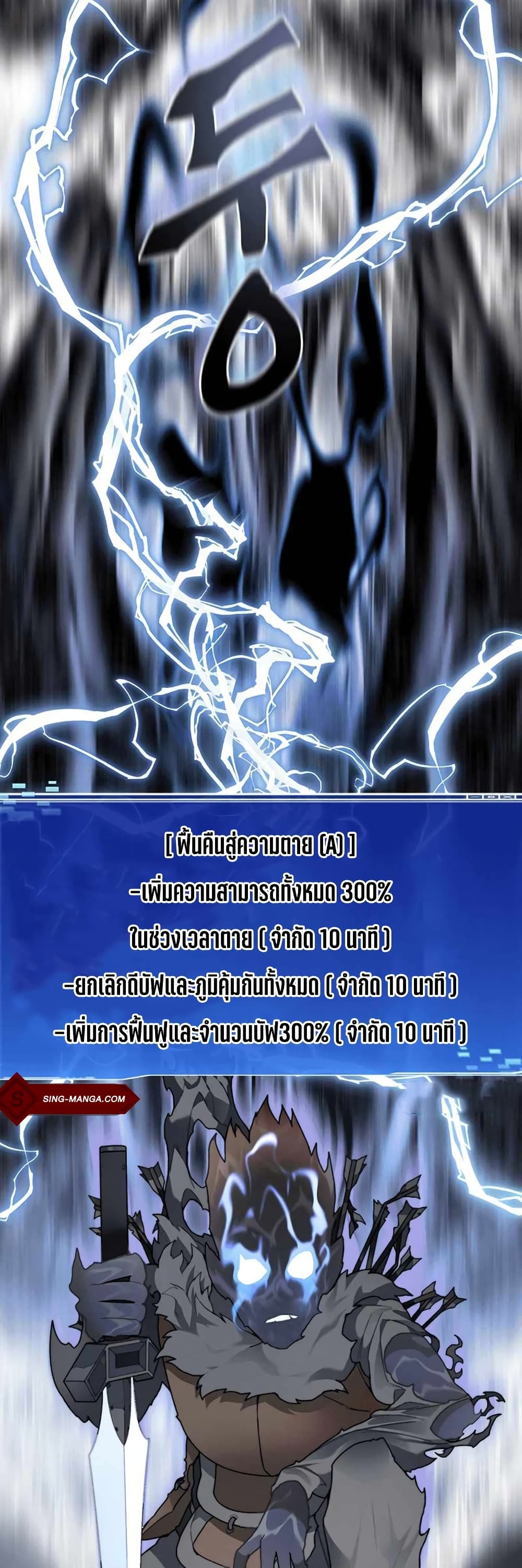 Stuck in the Tower ตอนที่ 35 (29)