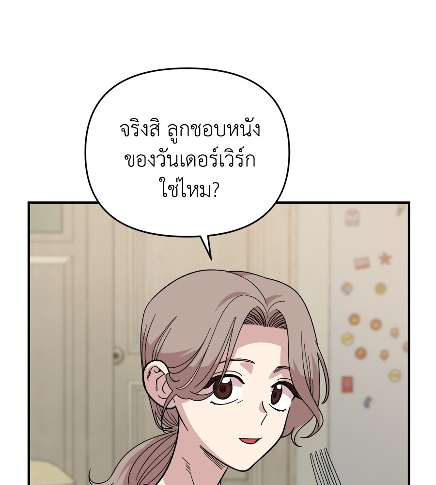 Childhood Friend Complex 17 (85)