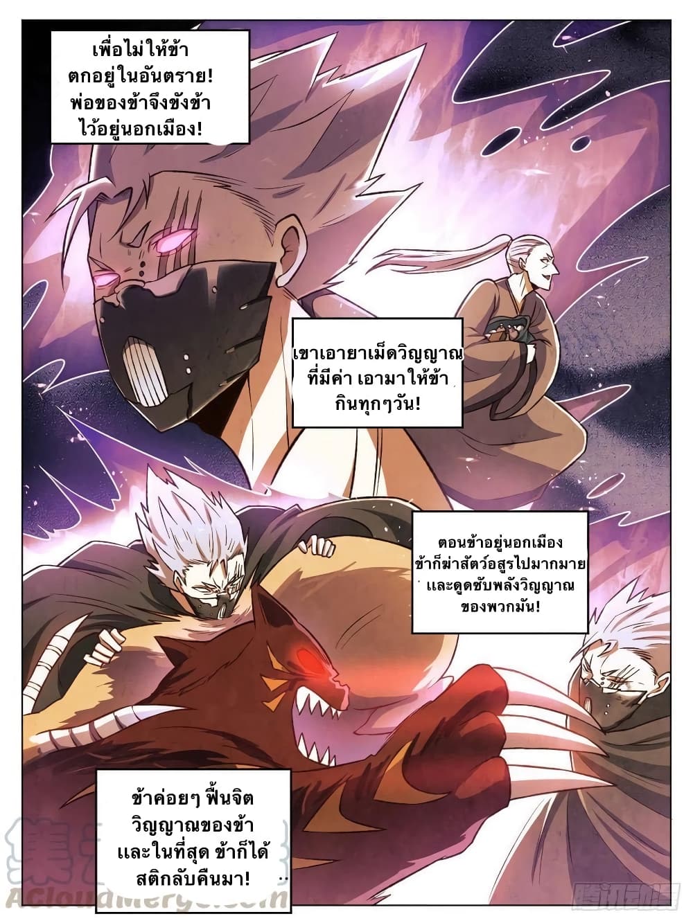 I’m God ตอนที่ 27 (14)