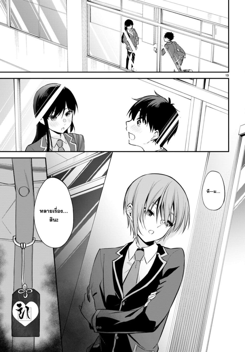 Imayo wa Goen ga Arimasu you ni! 6 20