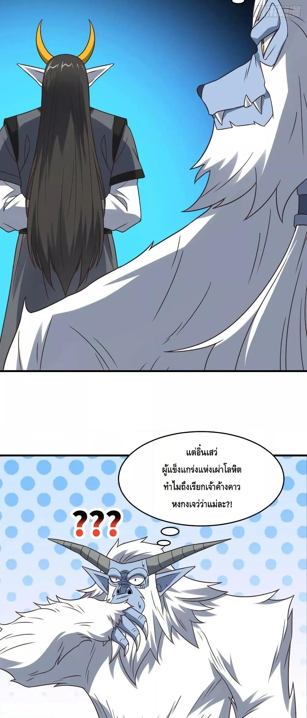 High Energy Strikes ตอนที่ 292 (7)
