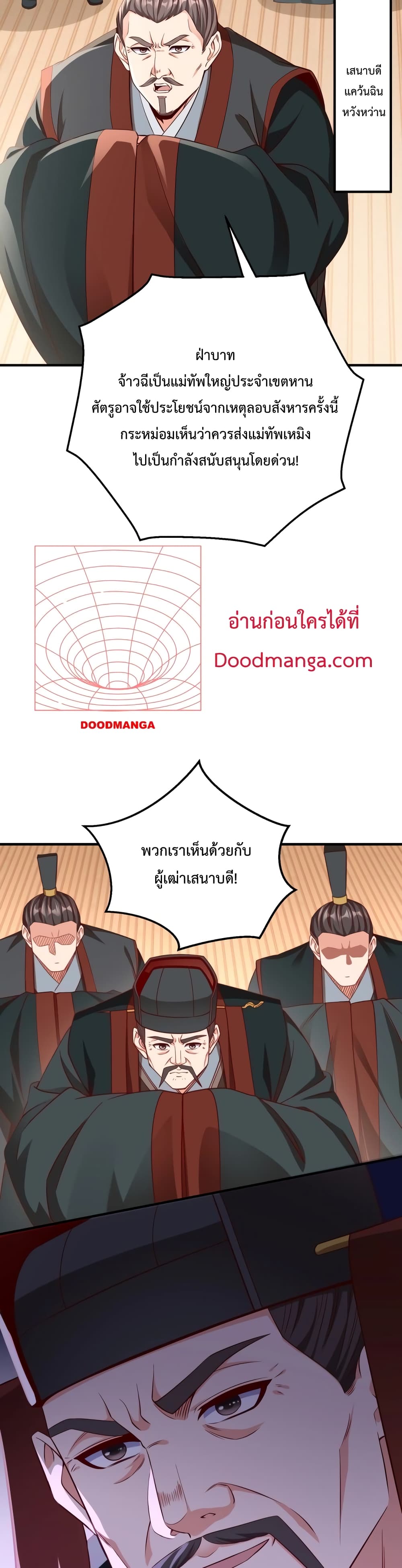 I Kill To Be God ตอนที่ 30 (27)