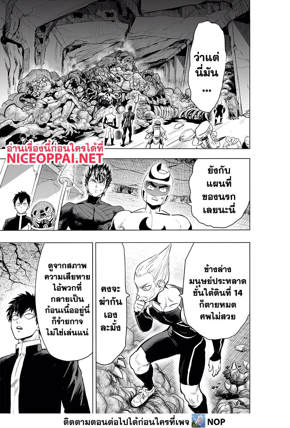 One Punch Man 183 07