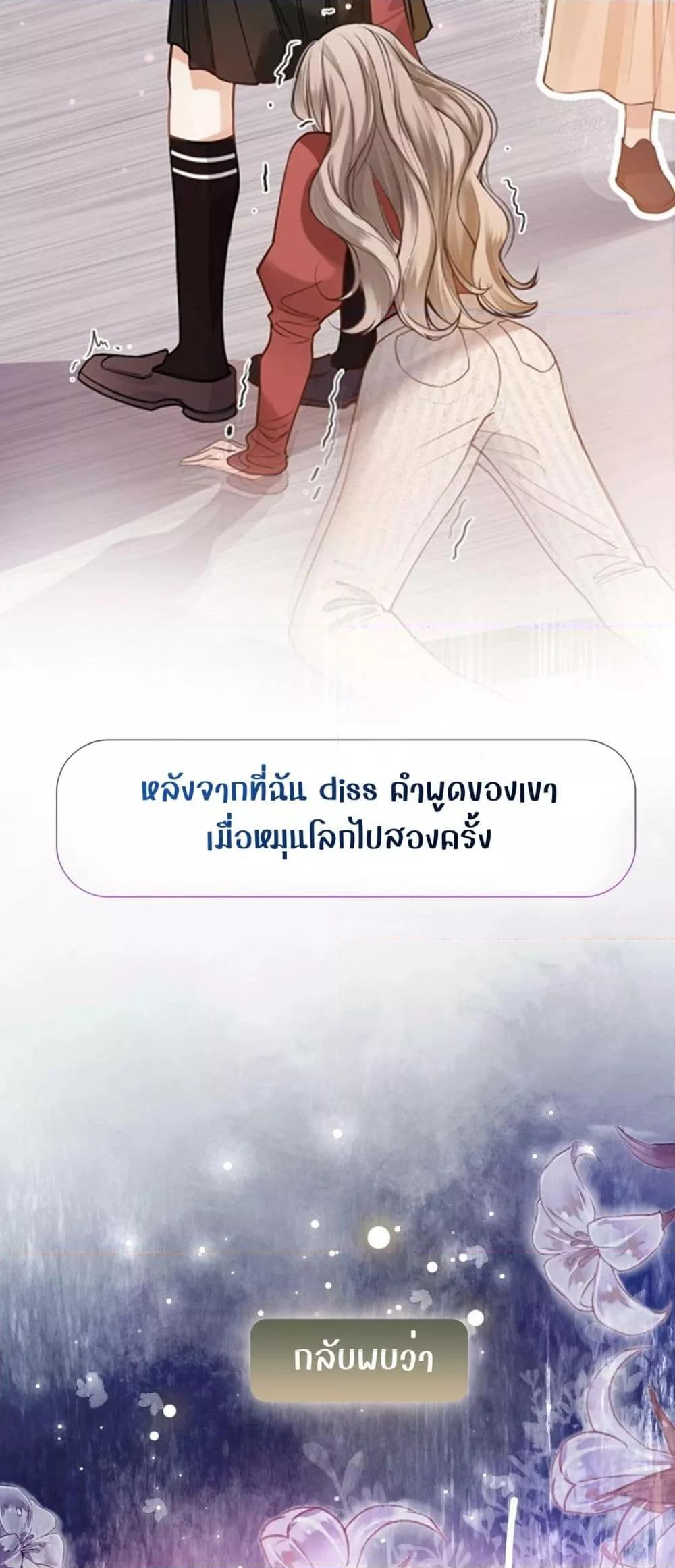 Debussy Lover – คนรักจอมป่วน ตอนที่ 1 (4)