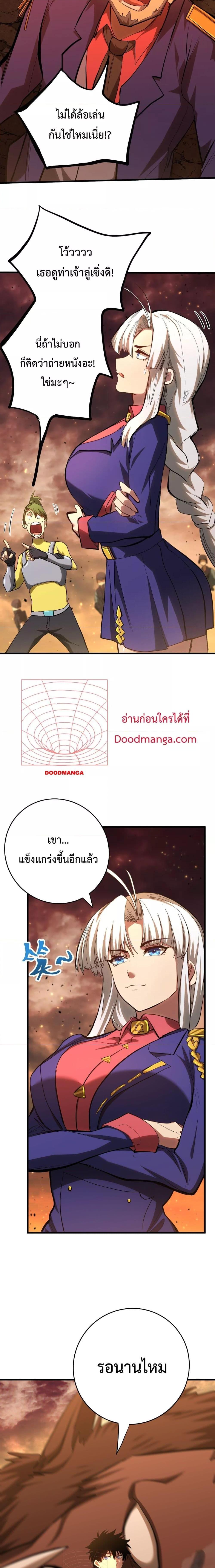 Logging 10,000 Years into the Future ตอนที่ 123 (5)