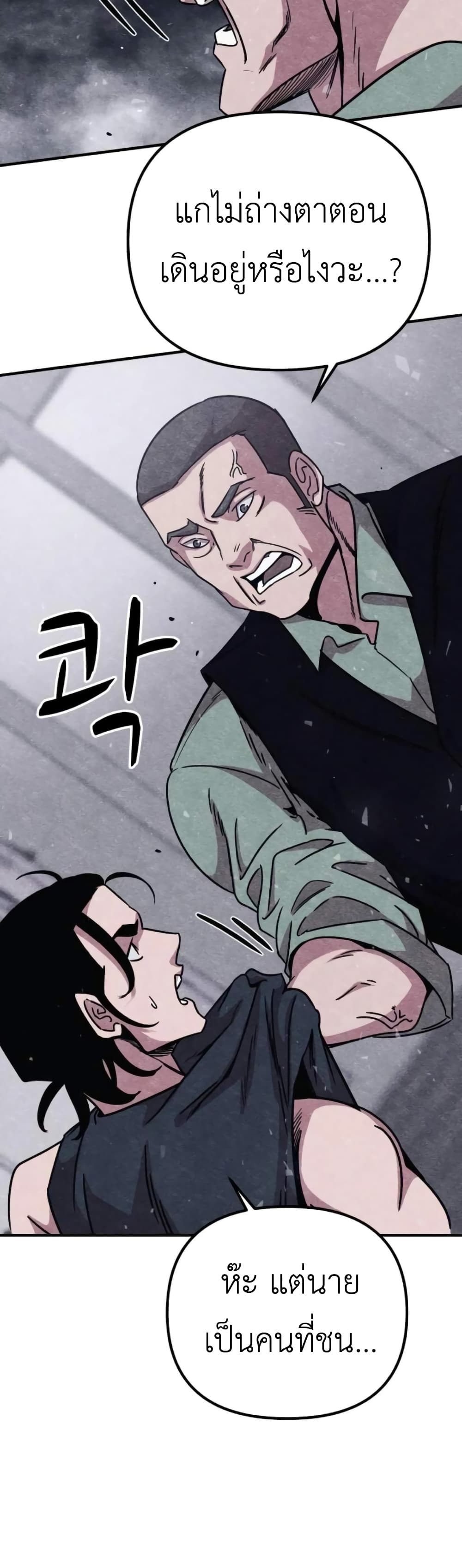 Zombie X Slasher ตอนที่ 10 (39)