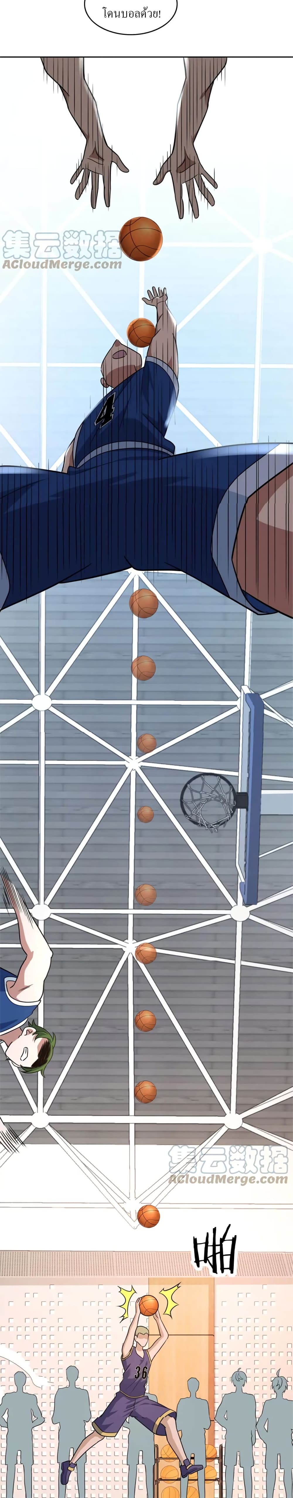 Fast Break! ตอนที่ 44 (15)