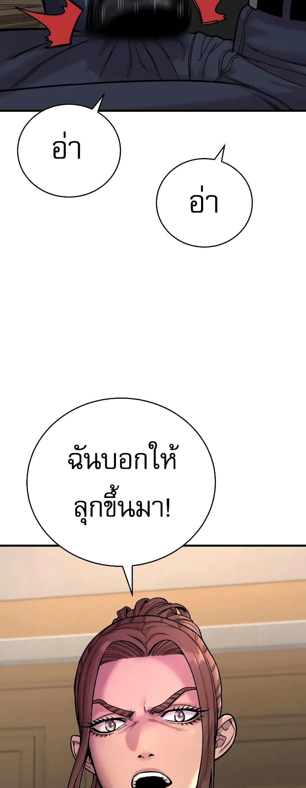 Return of the Bloodthirsty Police ตอนที่ 13 (74)