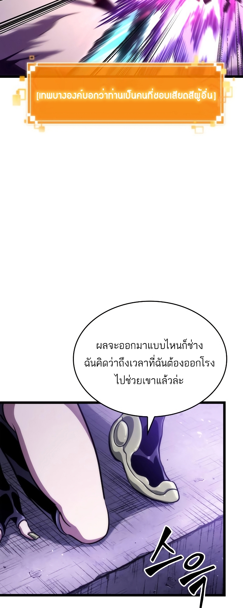 The world after the End 98 3 11 660089