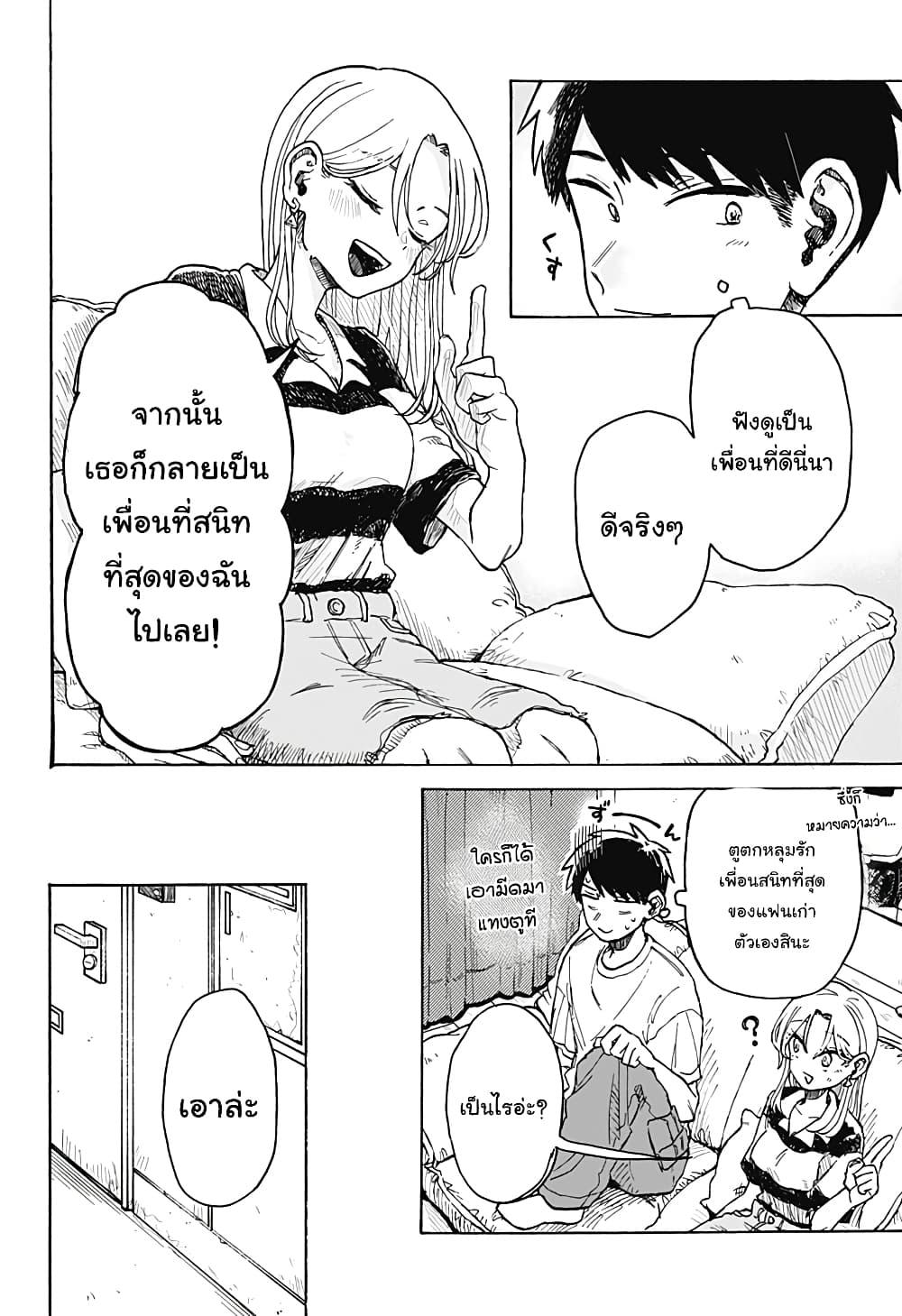 Hope You’re Happy, Lemon ตอนที่ 3 (26)