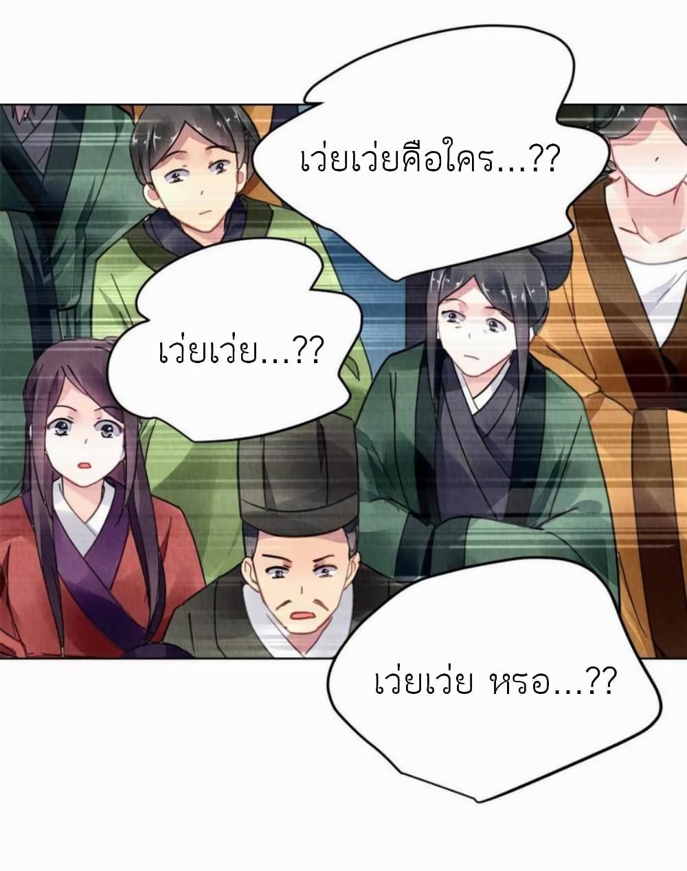 Chen Danzhu’s Revenge ตอนที่ 94 (29)