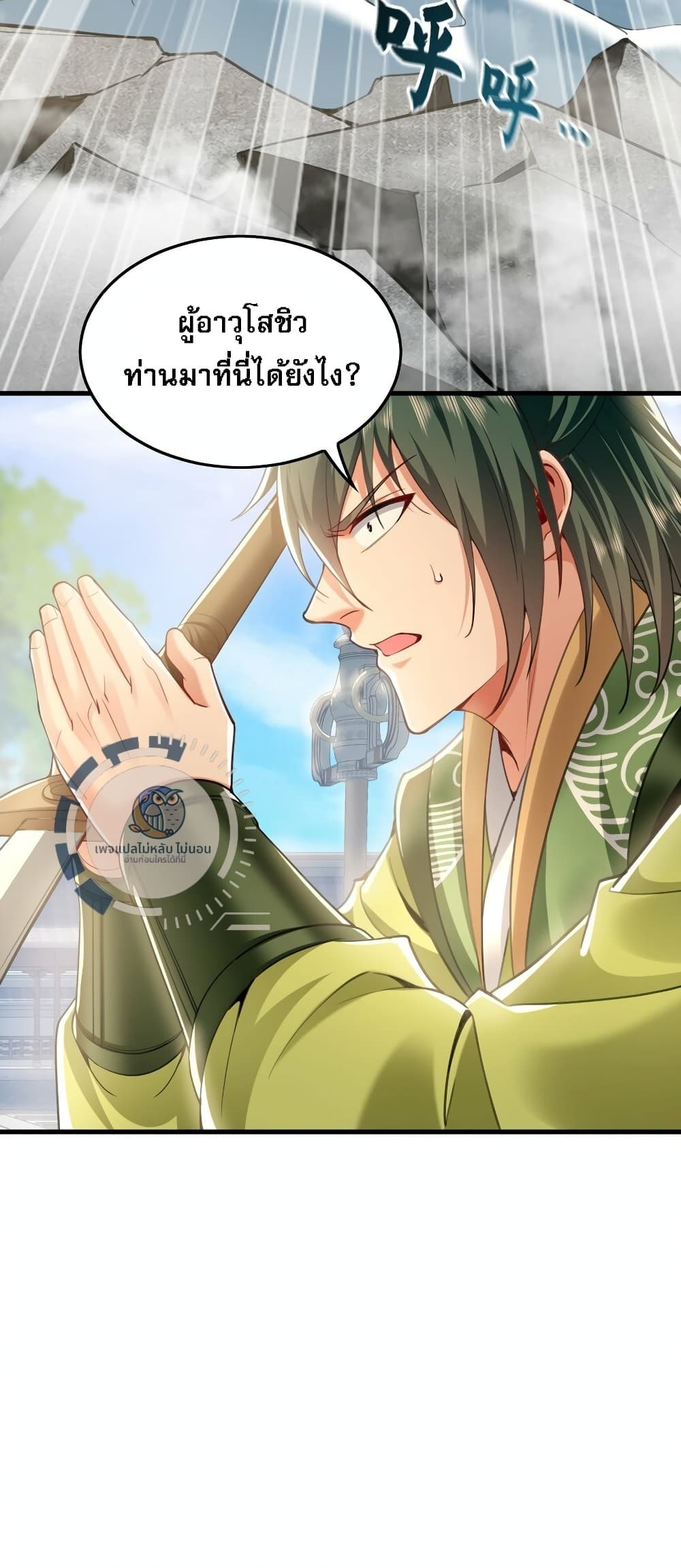 I Have a Million Times Attack Speed. ตอนที่ 9 (40)