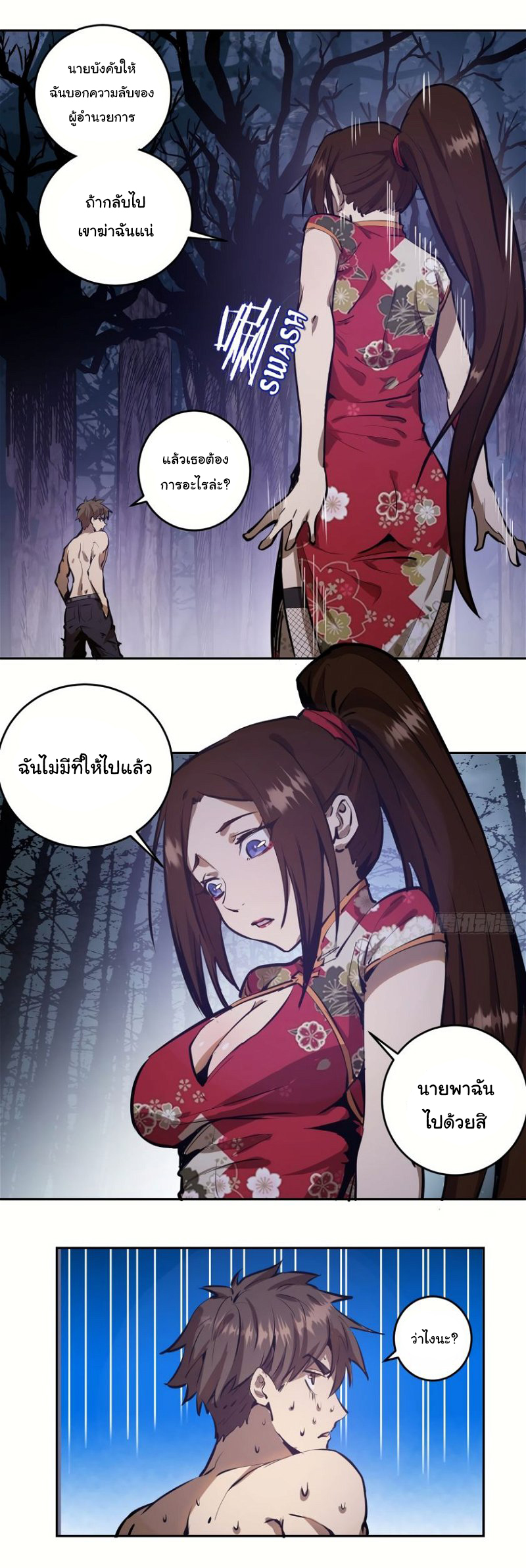 King star emperor 16 (10)
