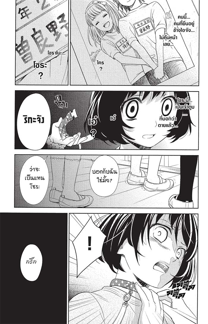 หลังตึกเรียนมีนางฟ้าถูกฝังอยู่ 1 (40)
