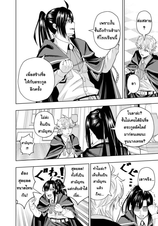Kaminari Mikado To Yobareta 4 (22)
