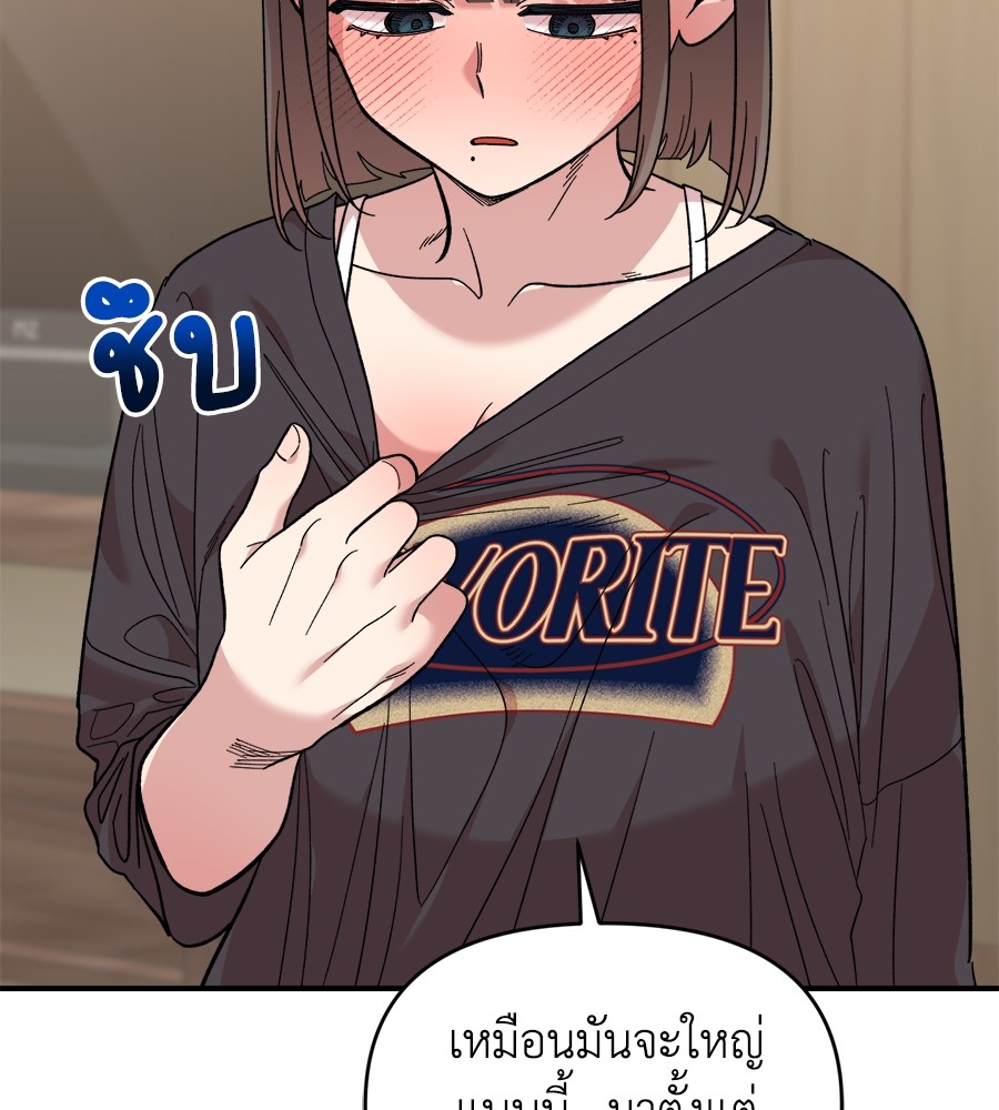 Childhood Friend Complex 10 (92)