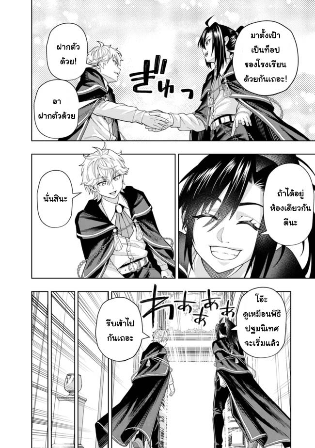 Kaminari Mikado To Yobareta 4 (24)