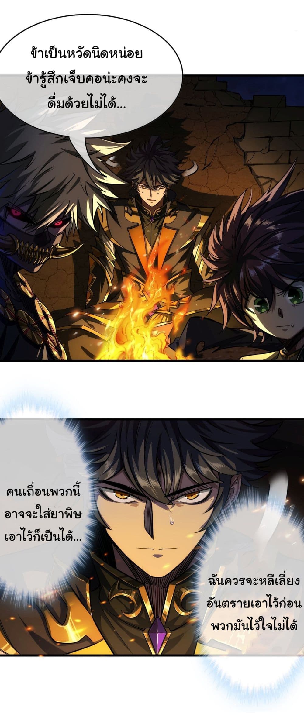 Demon Emperor 12 (4)
