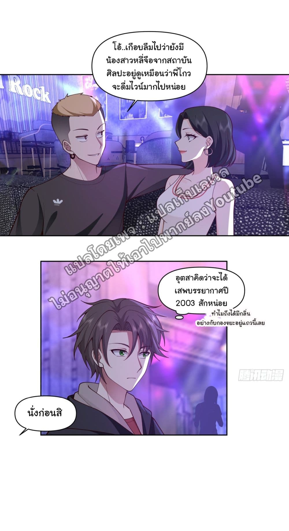 I Really Don’t Want to be Reborn 98 23