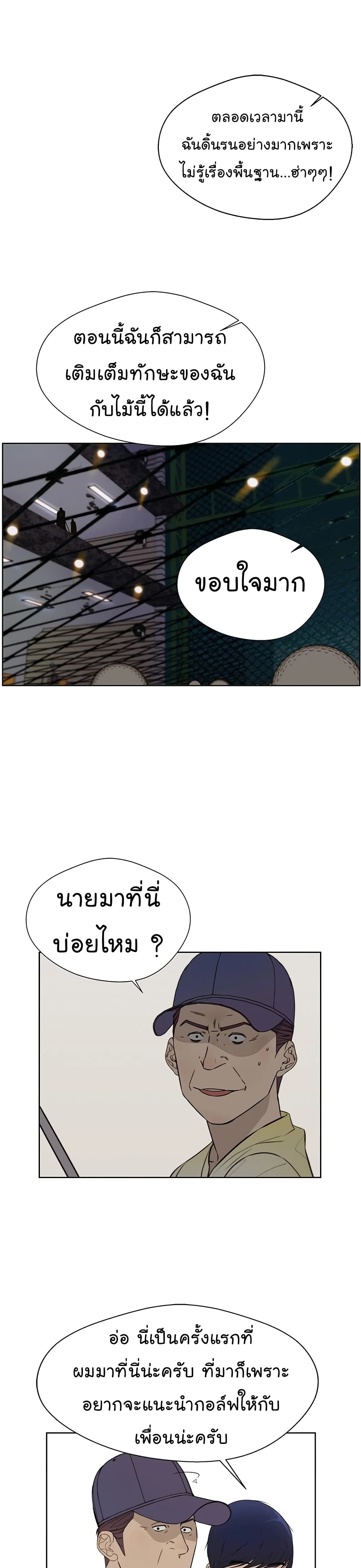 Real Man ตอนที่ 21 (17)