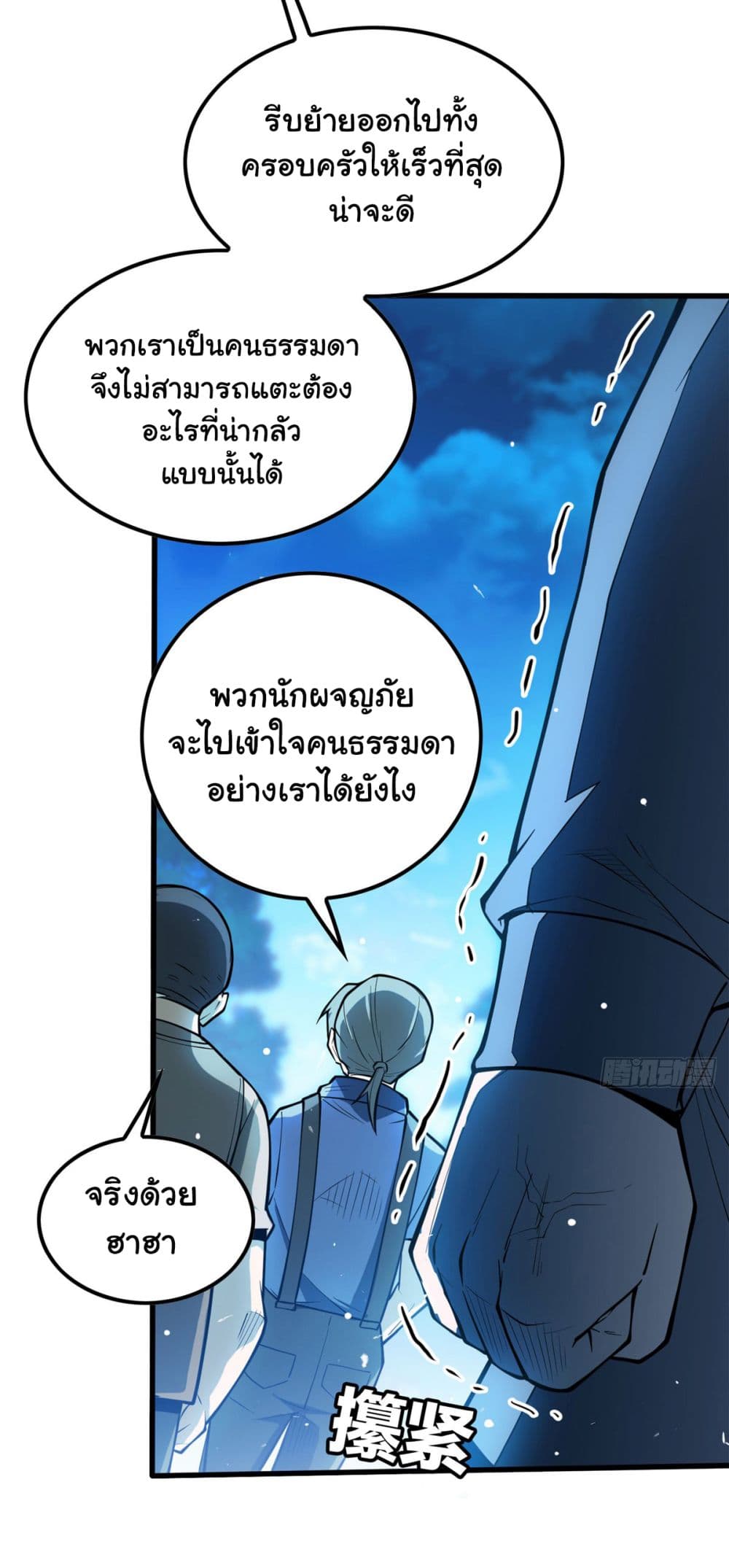 Evil Dragon Is Reincarnated! Revenge Begins at the Age of Five! ตอนที่ 4 (34)