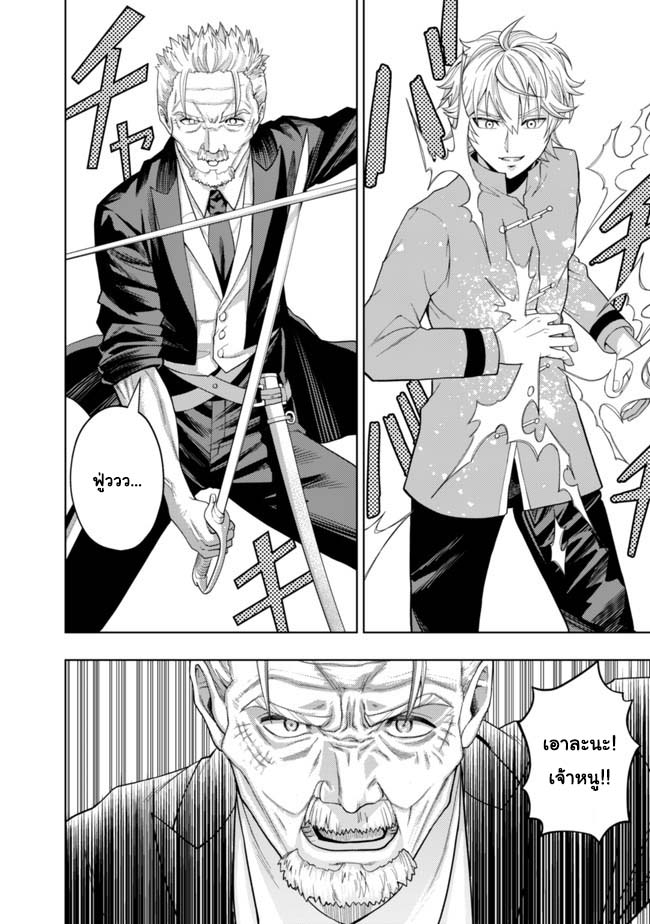 Kaminari Mikado To Yobareta 2 (18)