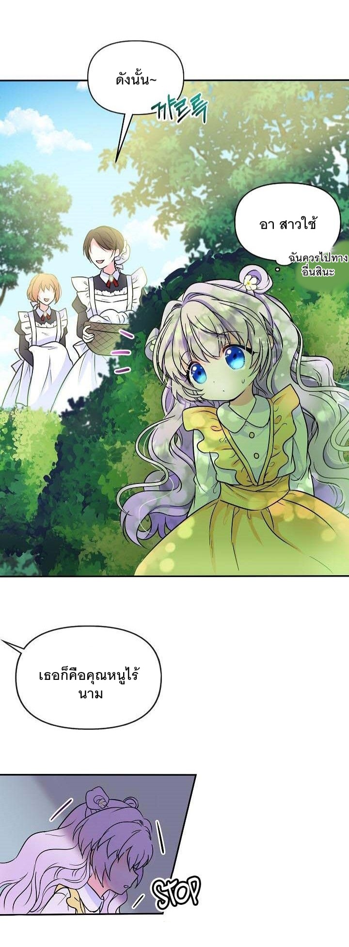 I’m the Main Character’s Child 1 (13)