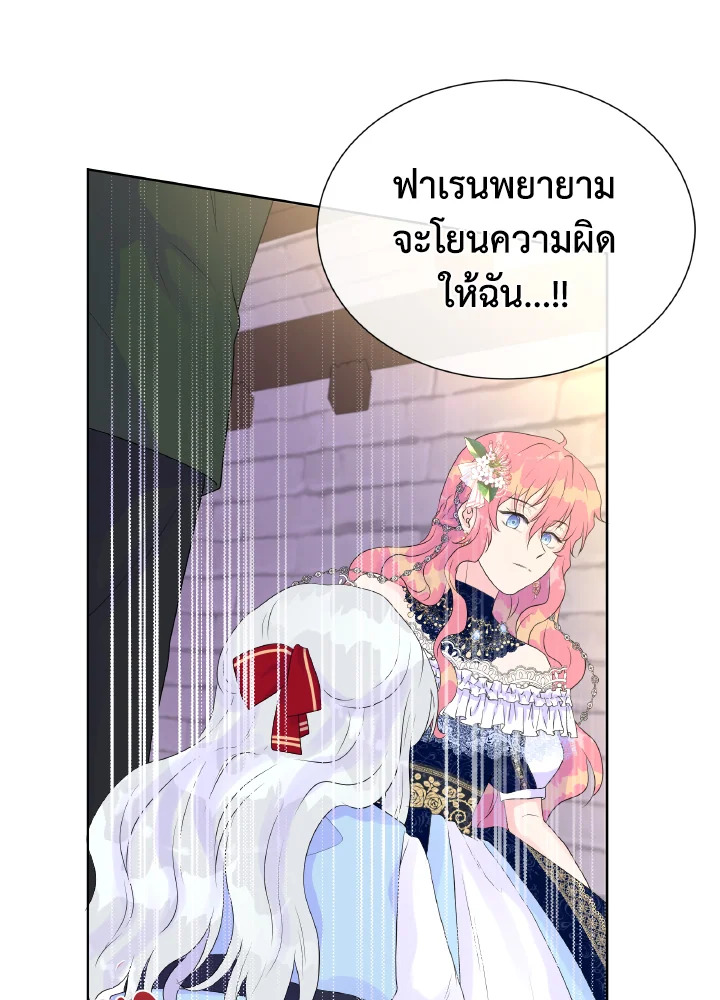 Don't Trust the Female Lead 4 91