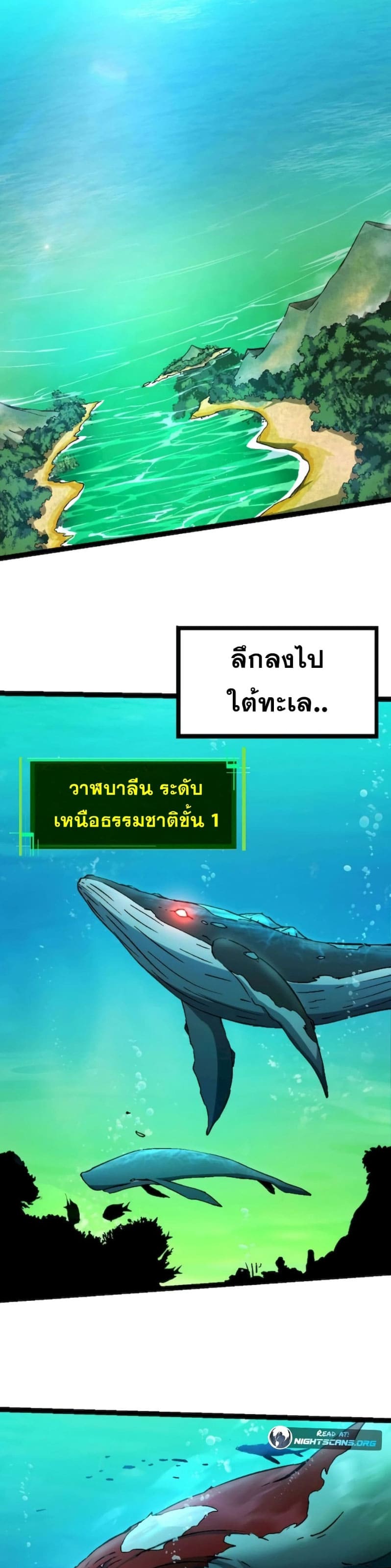 Evolution from the Big Tree ตอนที่ 68 (14)