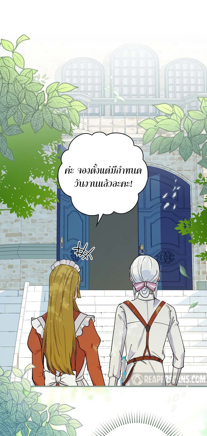 Knight of the Frozen Flower 15 16