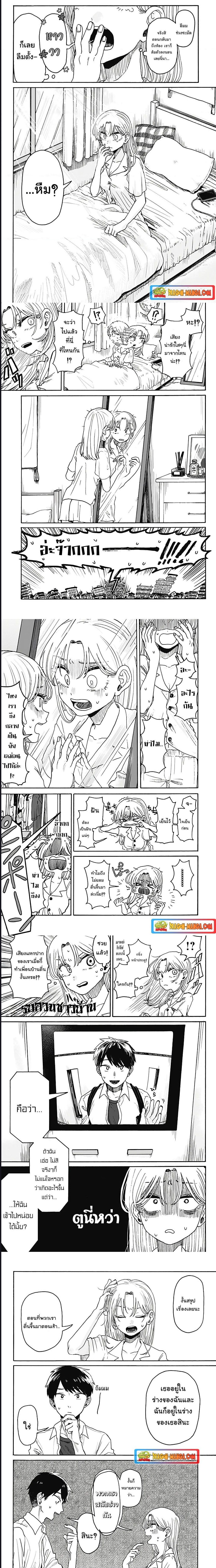Hope You’re Happy, Lemon ตอนที่ 1 (8)