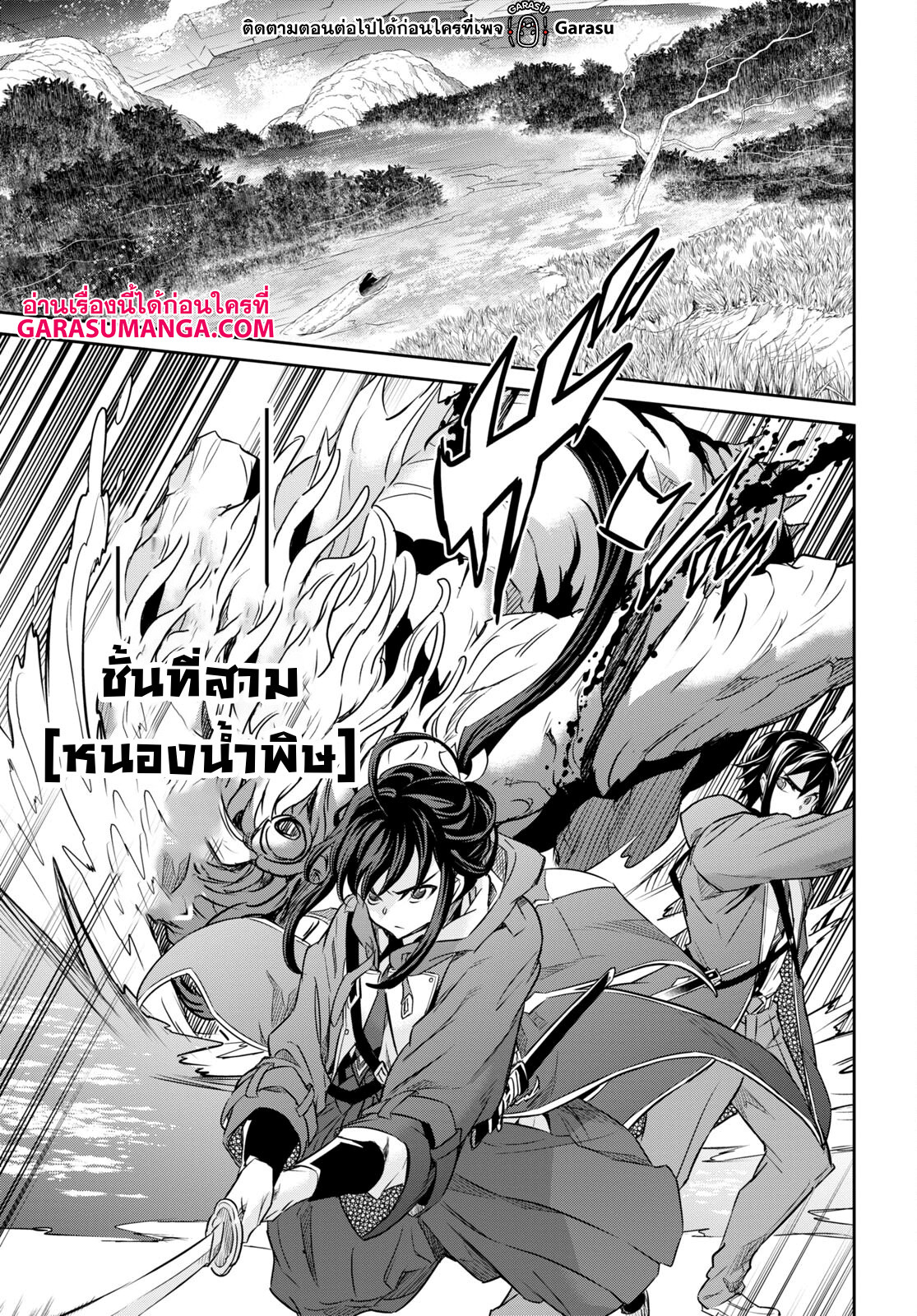 Nanatsu no Maken ga Shihai suru 39 09