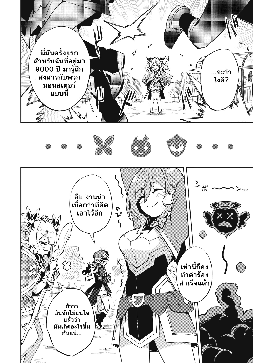 Houkago Saitensei! 4 18