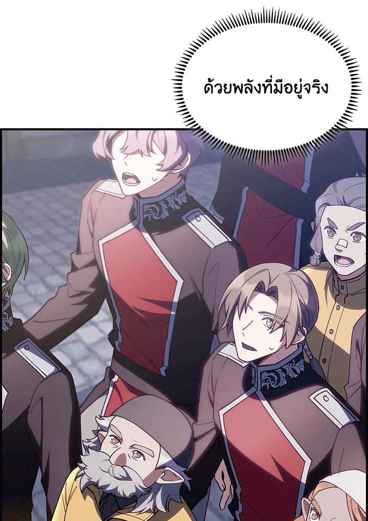 The Fallen House of Ardan 71 099