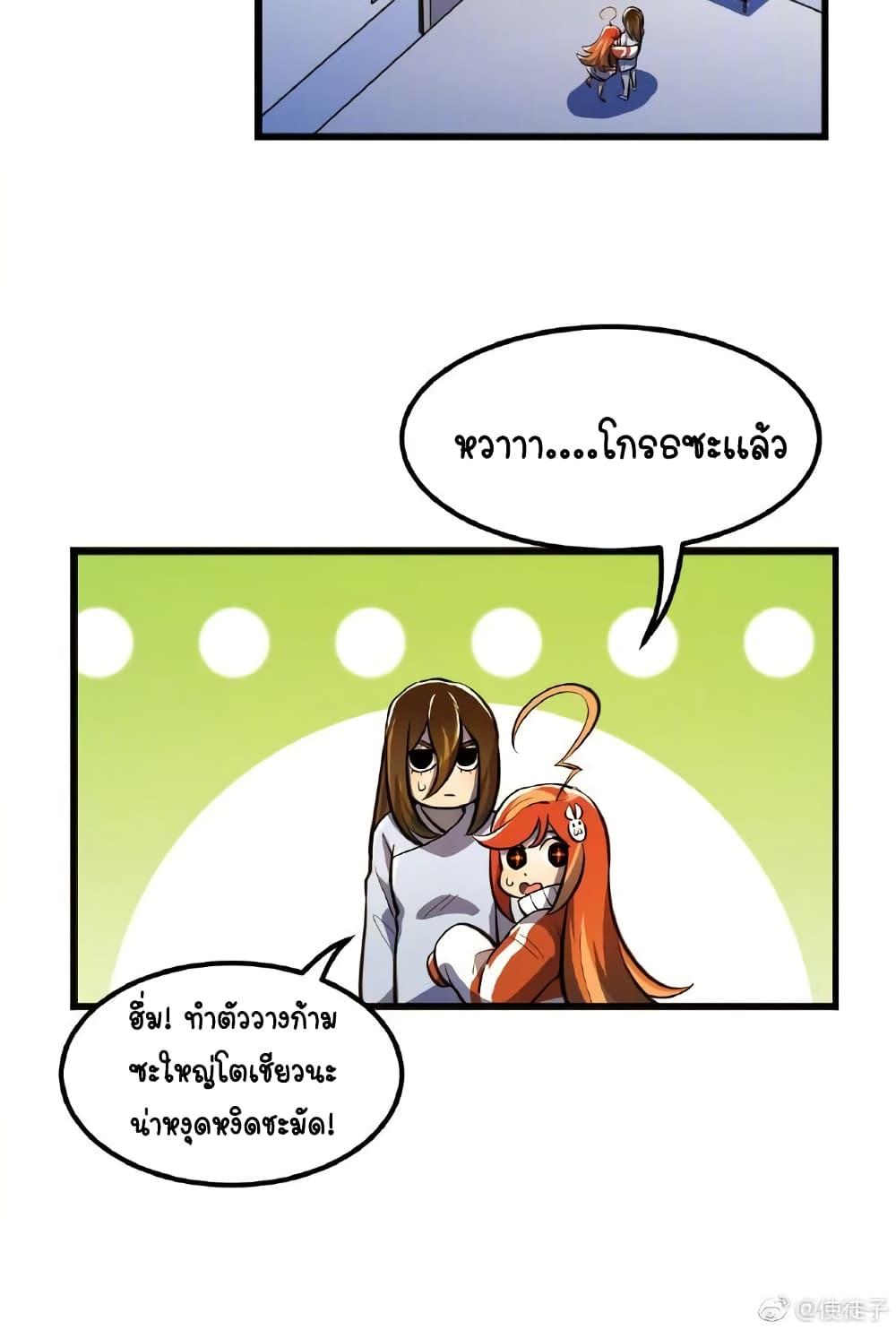 Savage Girls ตอนที่ 53 (50)