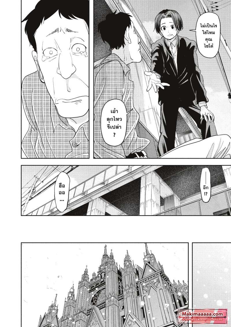 Isekai Shikkaku 22 (24)