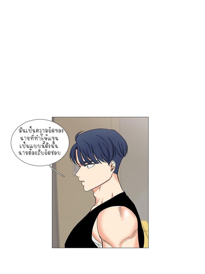 Coexistence ตอนที่2 (11)