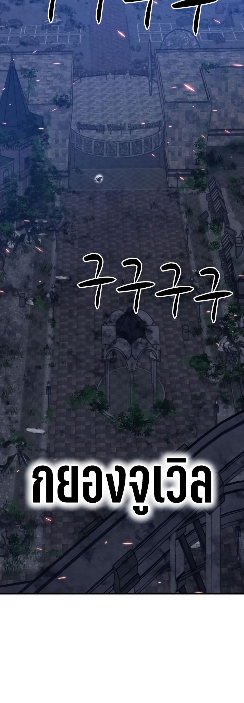 Zombie X Slasher ตอนที่ 6 (47)