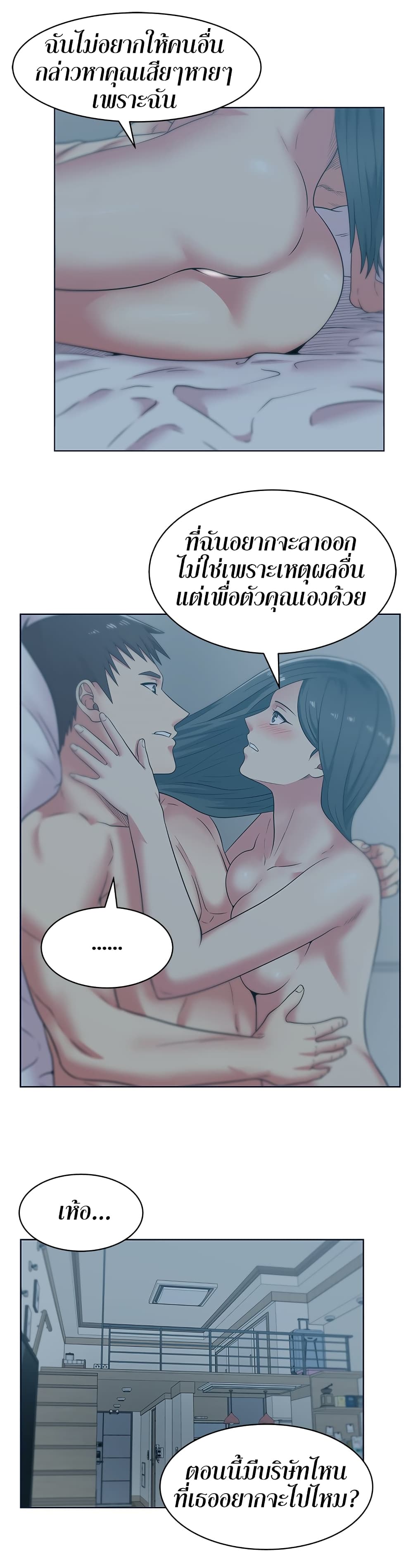 My Wife's Friend ตอนที่53 (16)