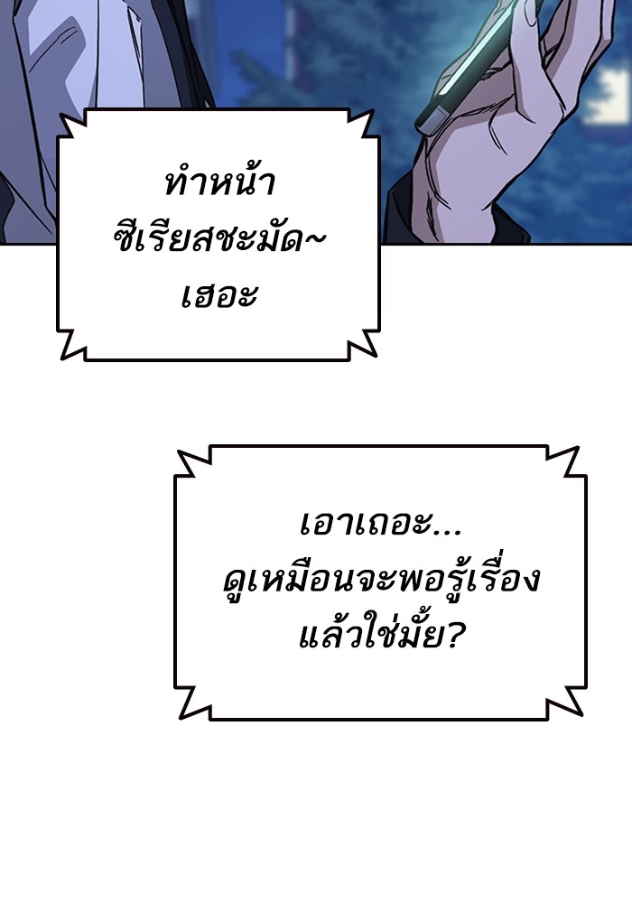 study group ตอนที่ 206 (16)