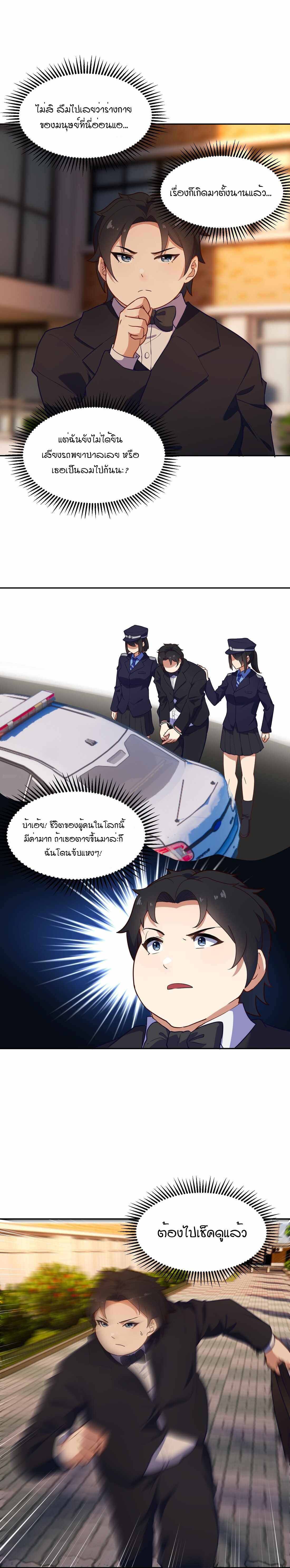 Rebirth of the Emperor in the Reverse World 5 (1)
